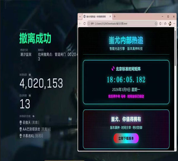 天神辅助稳定吗三角洲透视自瞄效果